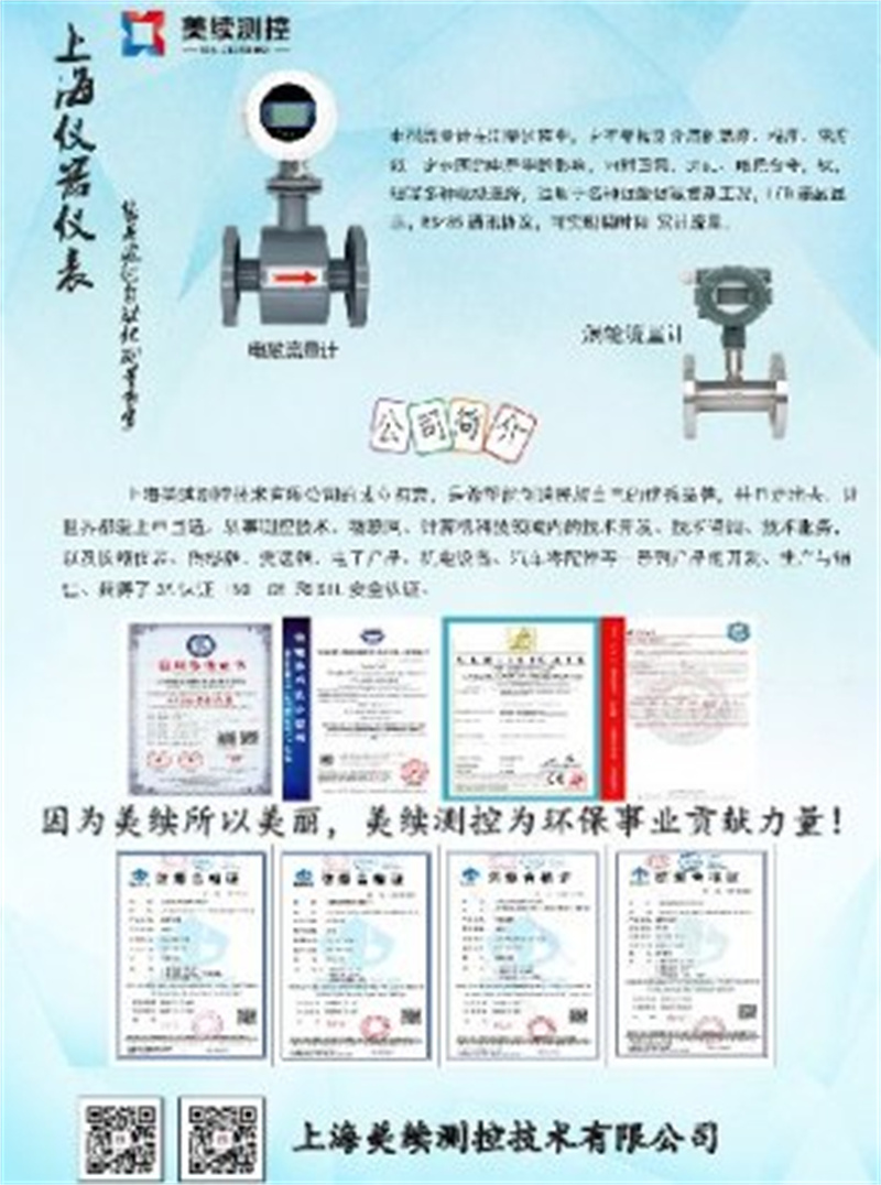 上海儀器儀表協(xié)會(huì)